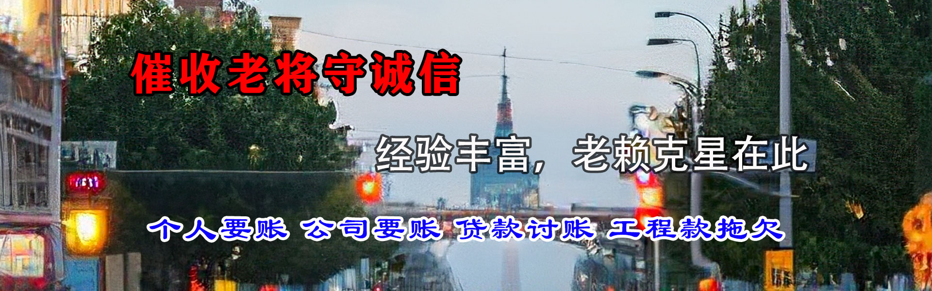 武进收账公司